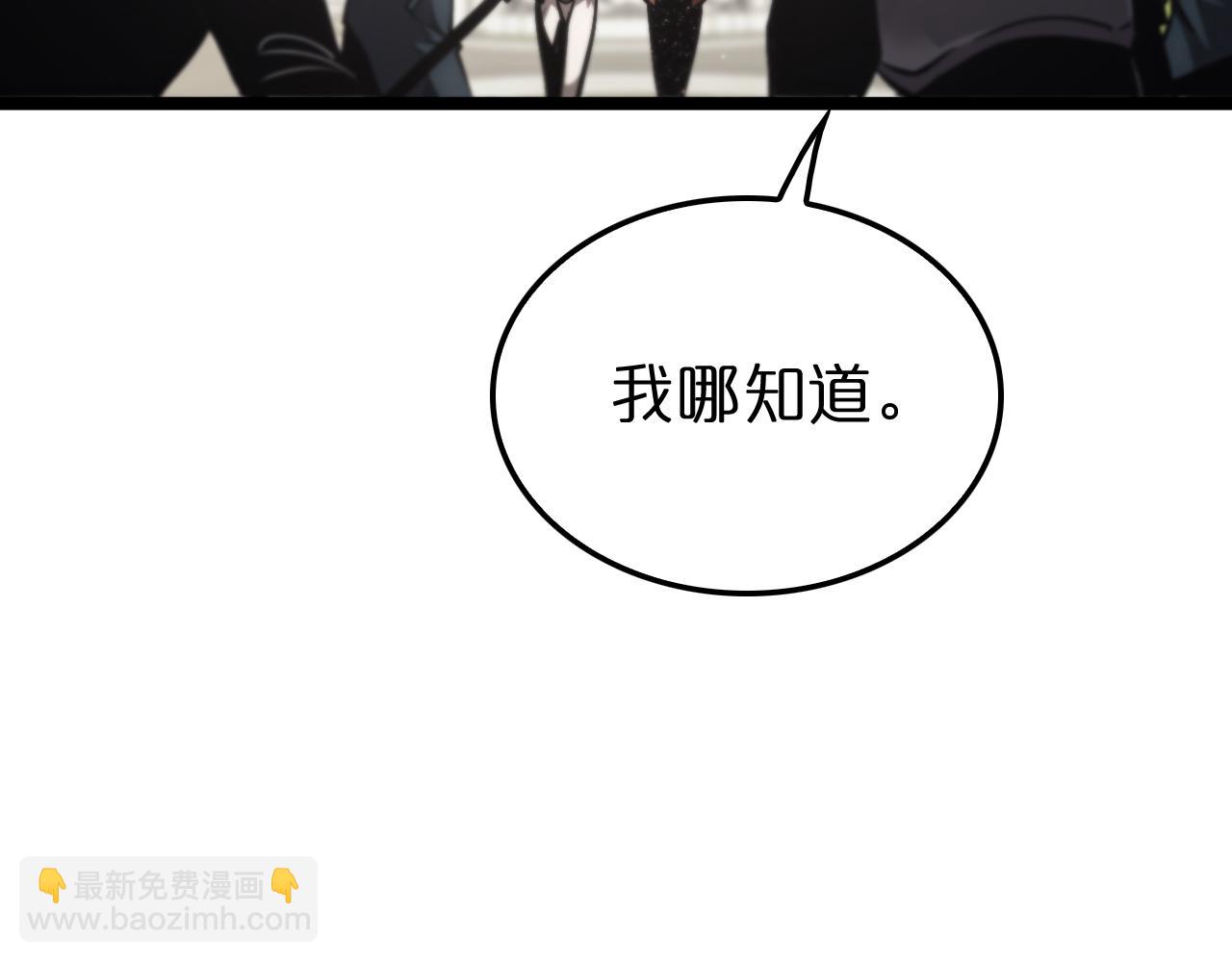 諸界末日在線 - 第207話 兩個皇帝(3/3) - 4