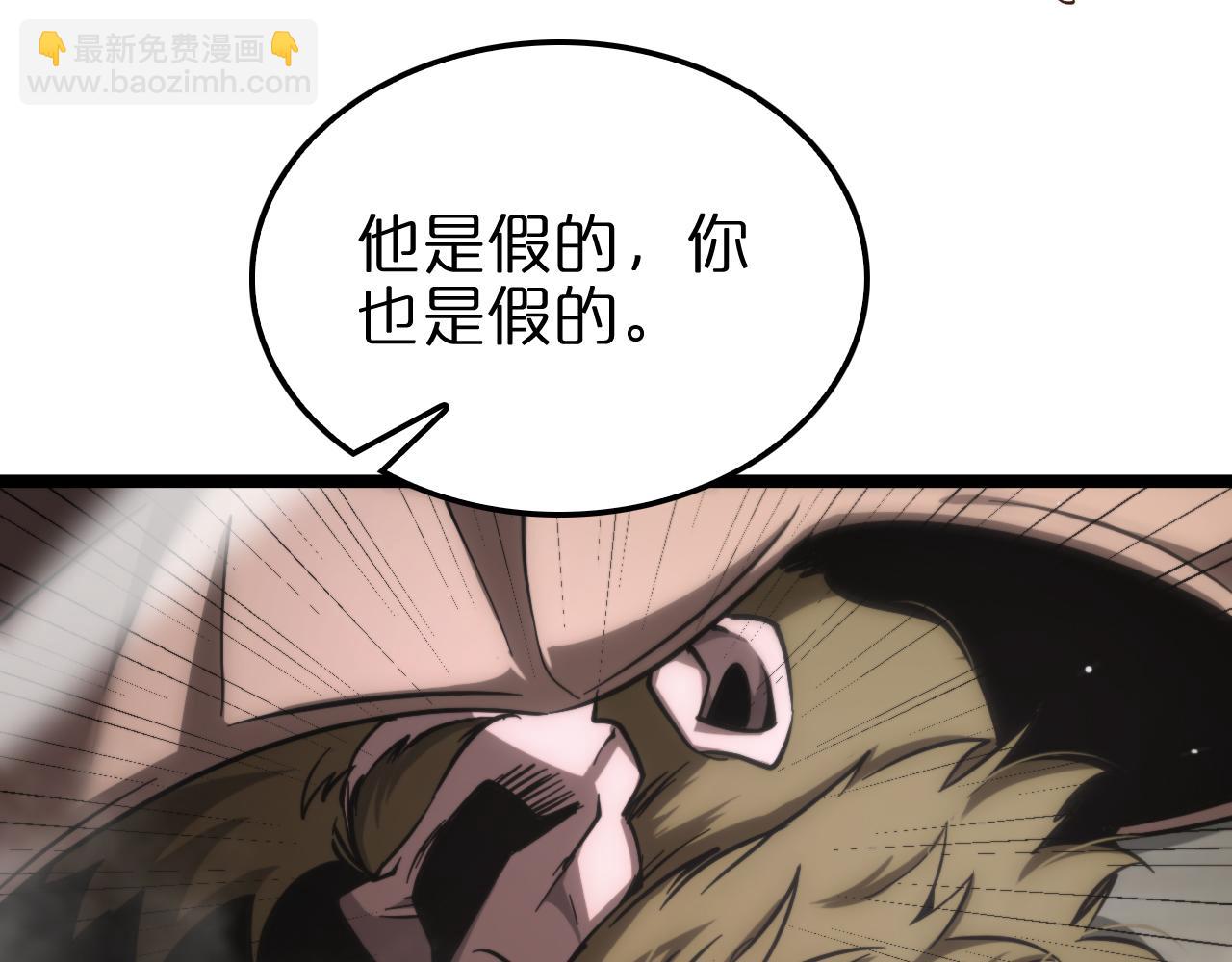 諸界末日在線 - 第207話 兩個皇帝(3/3) - 1