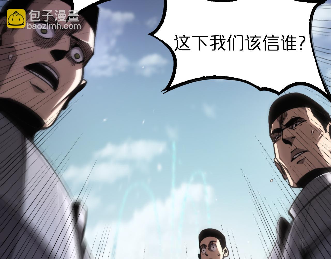 諸界末日在線 - 第207話 兩個皇帝(3/3) - 3