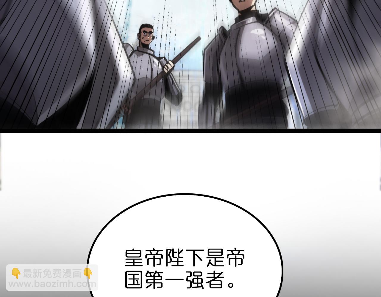 諸界末日在線 - 第207話 兩個皇帝(3/3) - 4