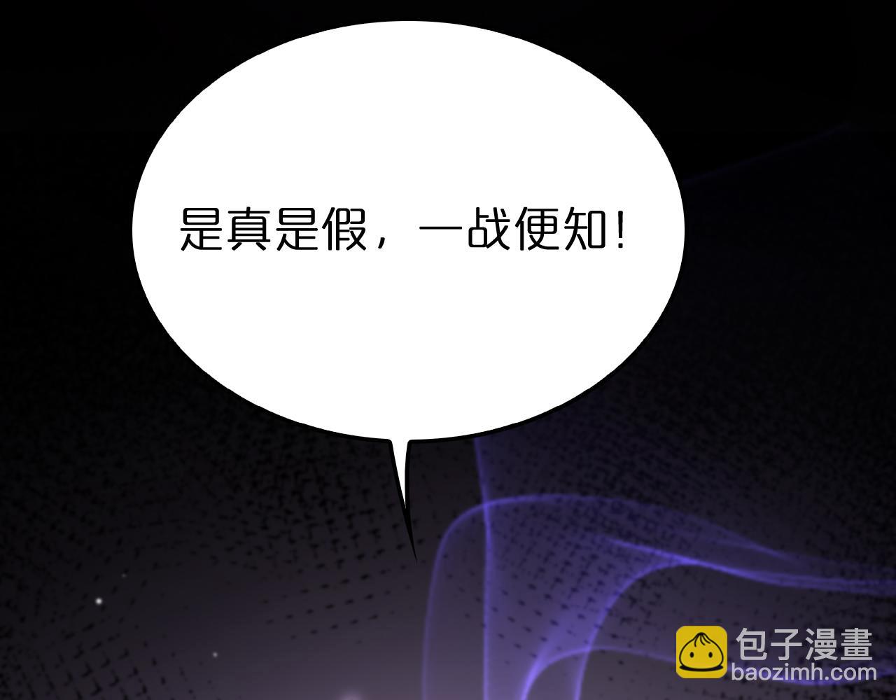 諸界末日在線 - 第207話 兩個皇帝(3/3) - 1