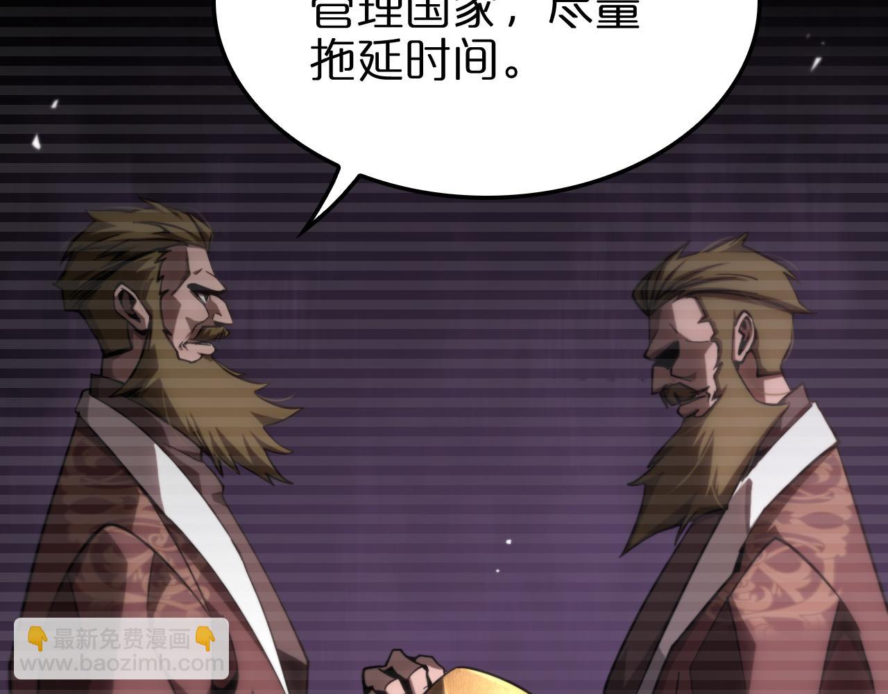 諸界末日在線 - 第207話 兩個皇帝(1/3) - 5