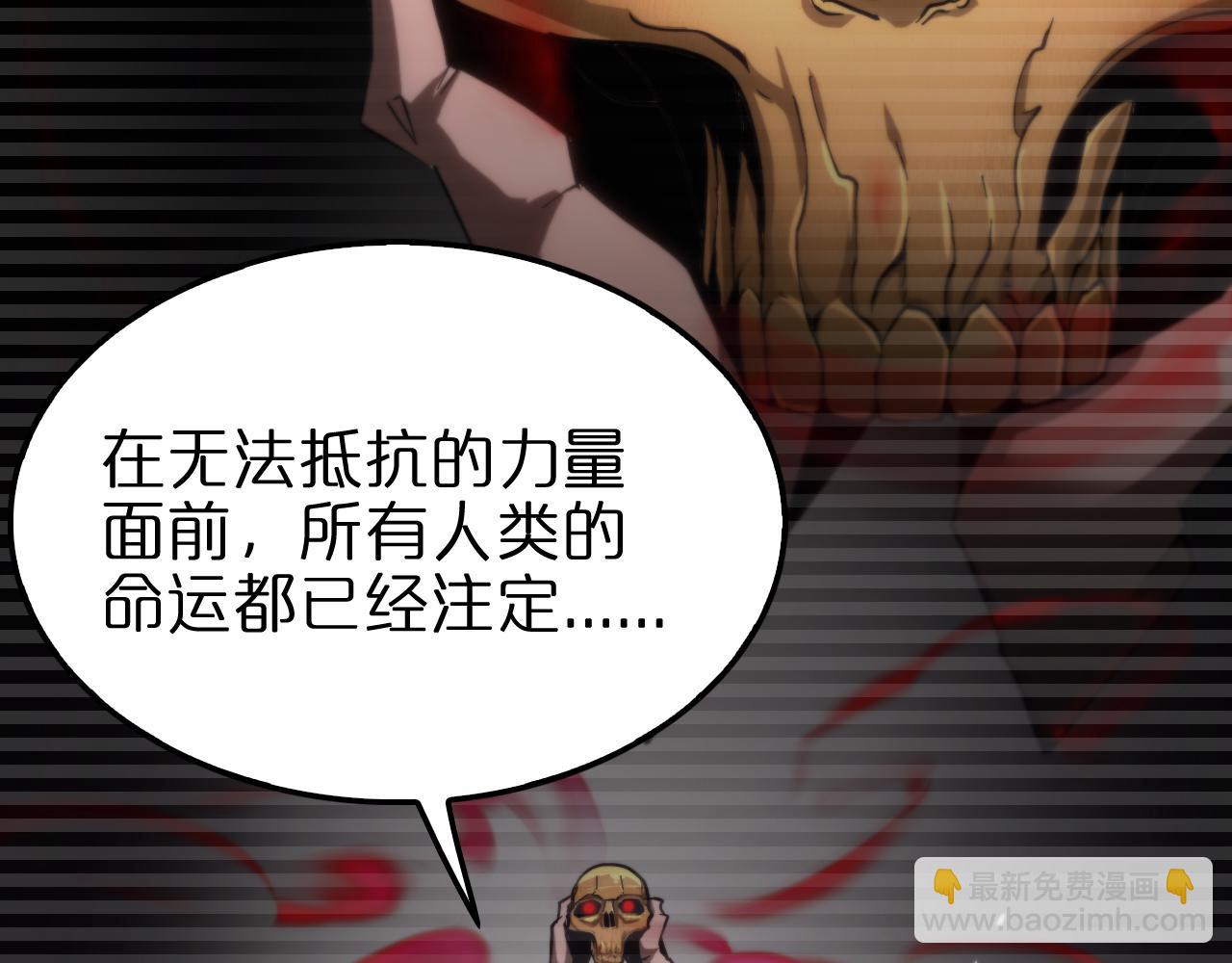 諸界末日在線 - 第207話 兩個皇帝(1/3) - 2