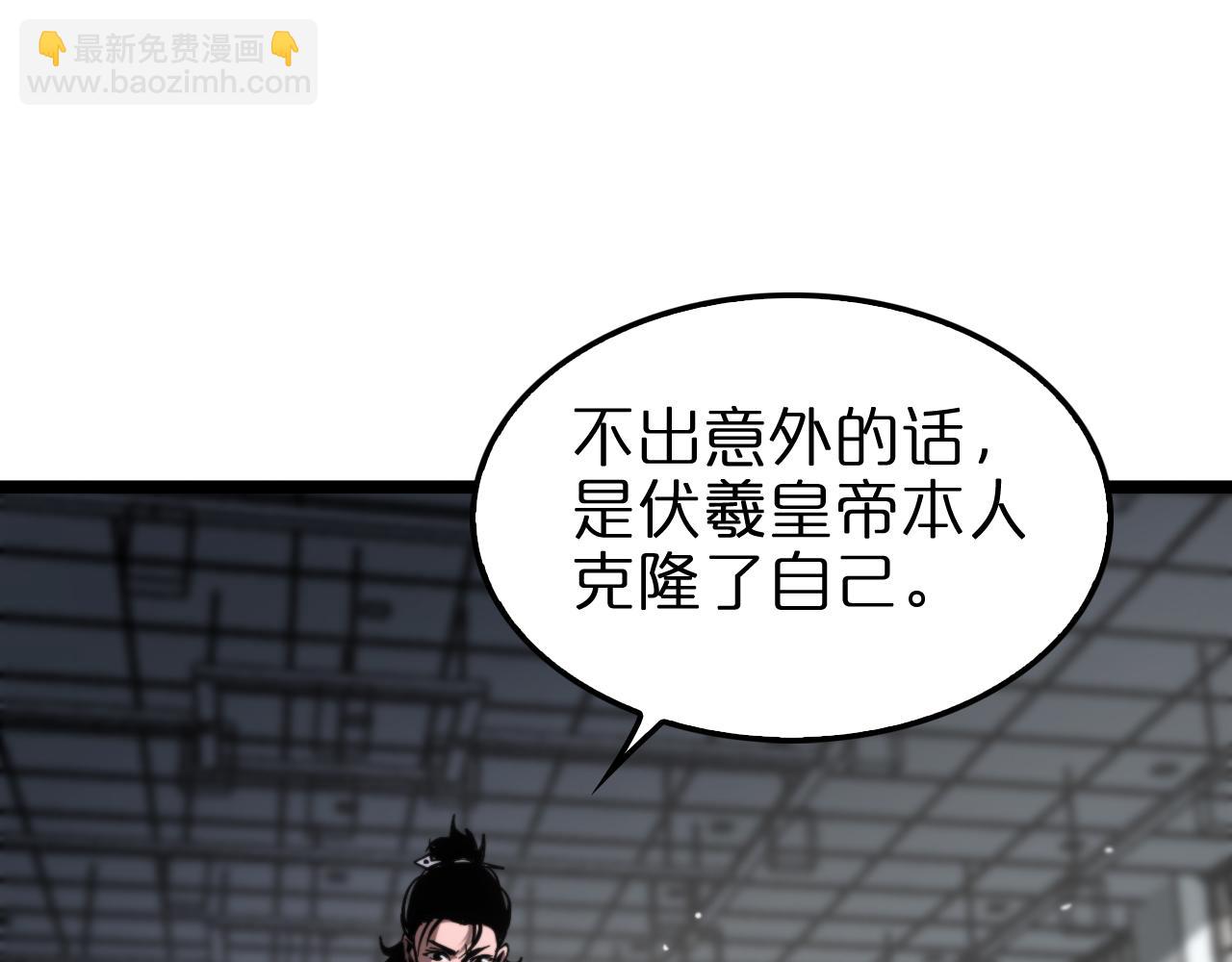 諸界末日在線 - 第207話 兩個皇帝(1/3) - 7