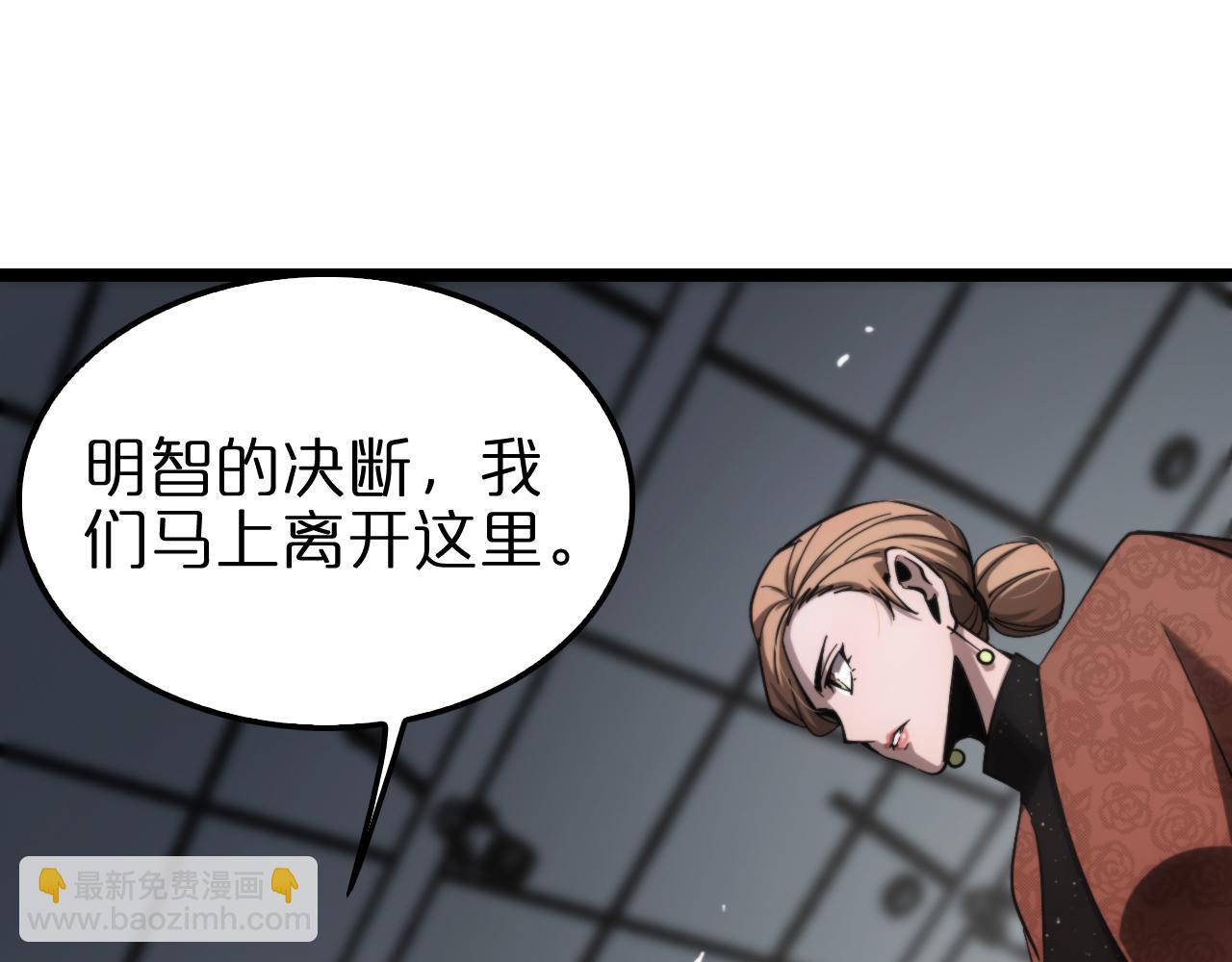 諸界末日在線 - 第207話 兩個皇帝(1/3) - 8