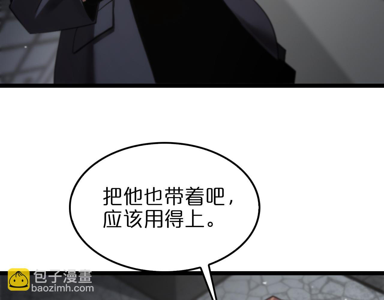 諸界末日在線 - 第207話 兩個皇帝(1/3) - 2