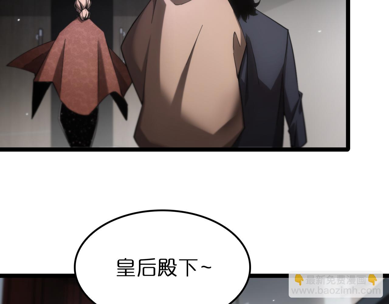 諸界末日在線 - 第207話 兩個皇帝(1/3) - 6