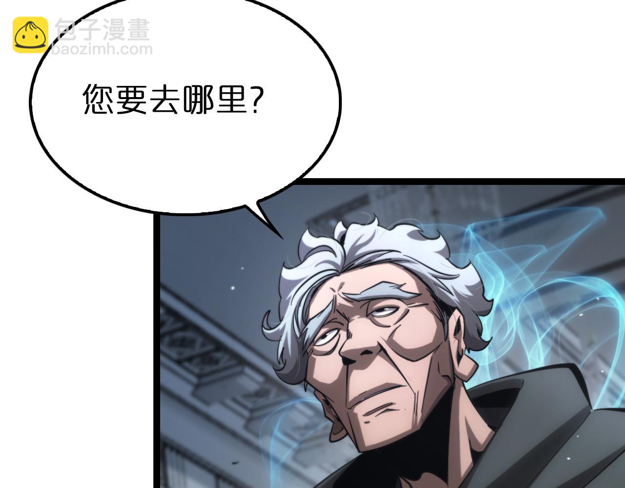 諸界末日在線 - 第207話 兩個皇帝(1/3) - 8