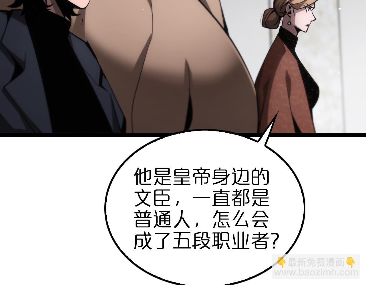 諸界末日在線 - 第207話 兩個皇帝(1/3) - 3