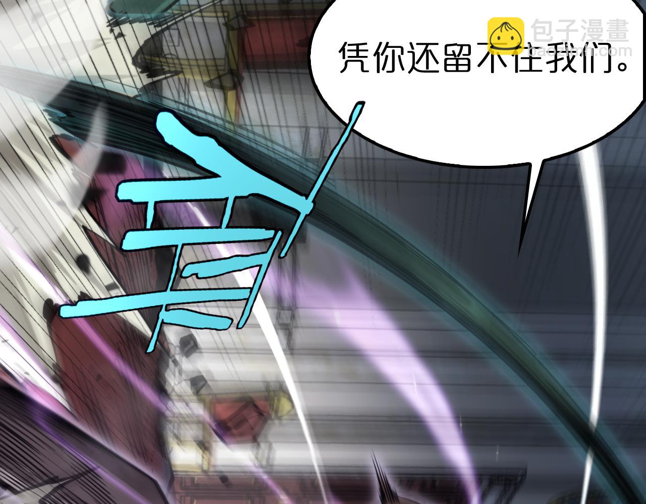 諸界末日在線 - 第207話 兩個皇帝(2/3) - 8