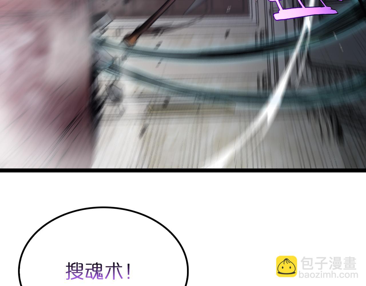 諸界末日在線 - 第207話 兩個皇帝(2/3) - 2