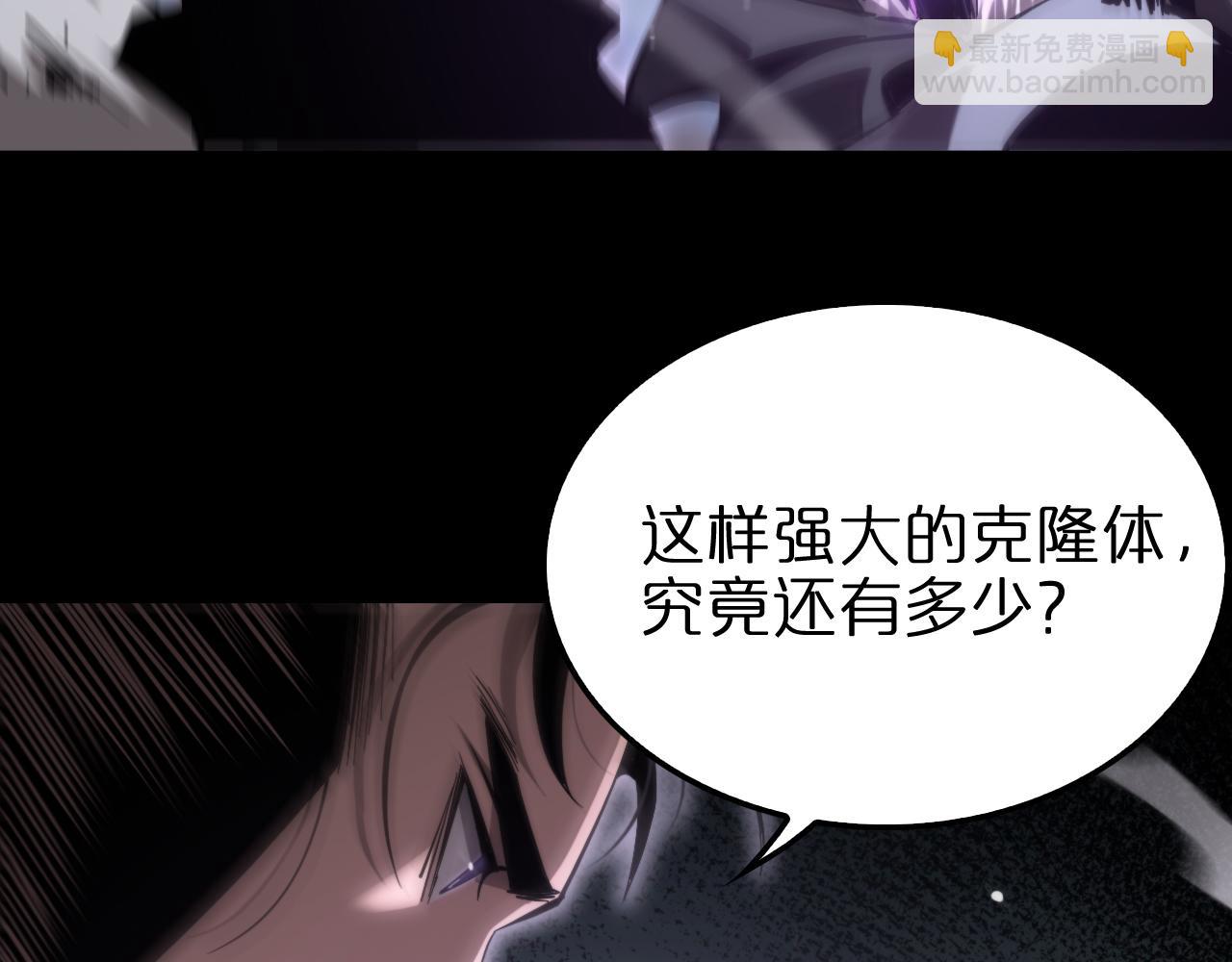 諸界末日在線 - 第207話 兩個皇帝(2/3) - 7