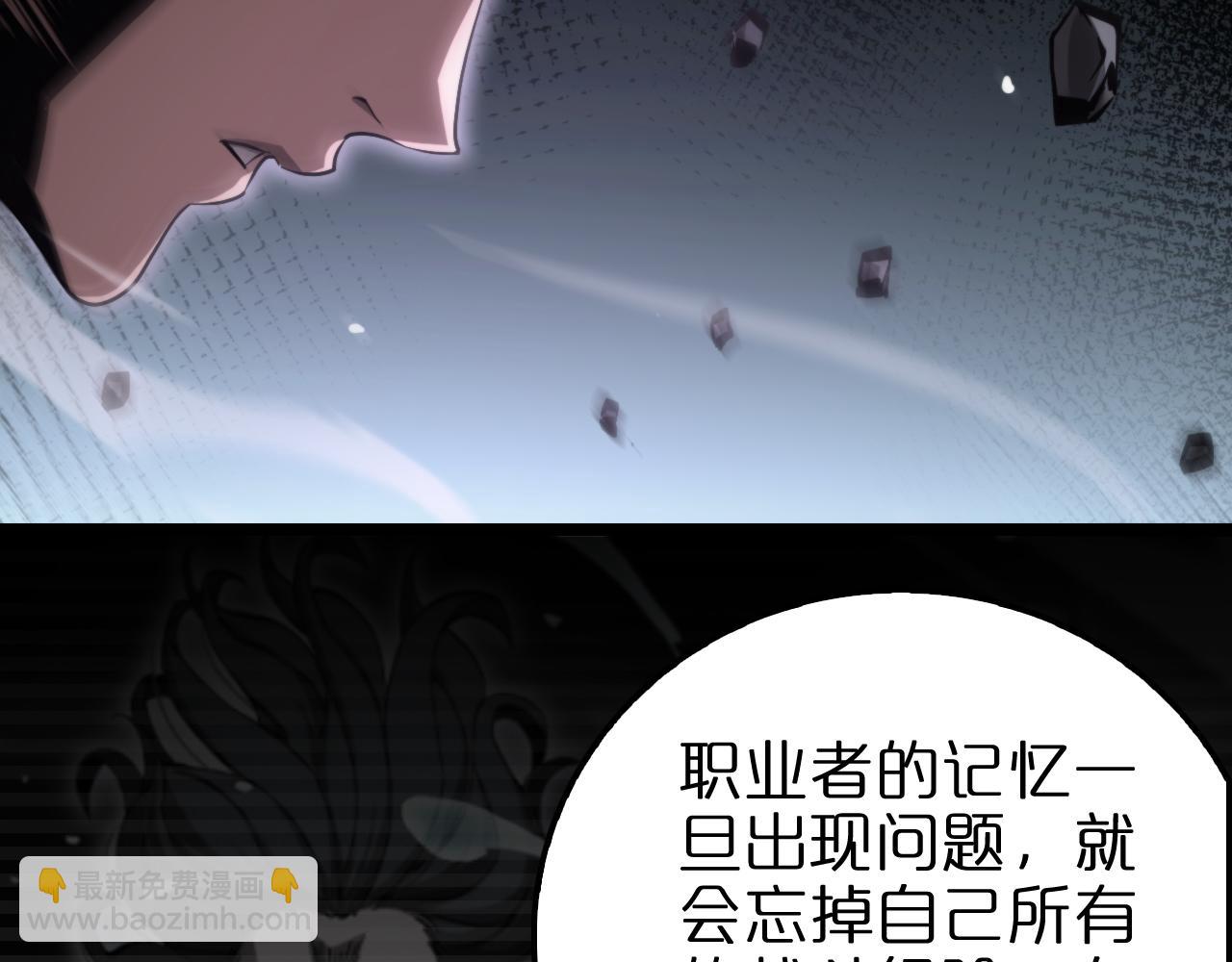 諸界末日在線 - 第207話 兩個皇帝(2/3) - 8