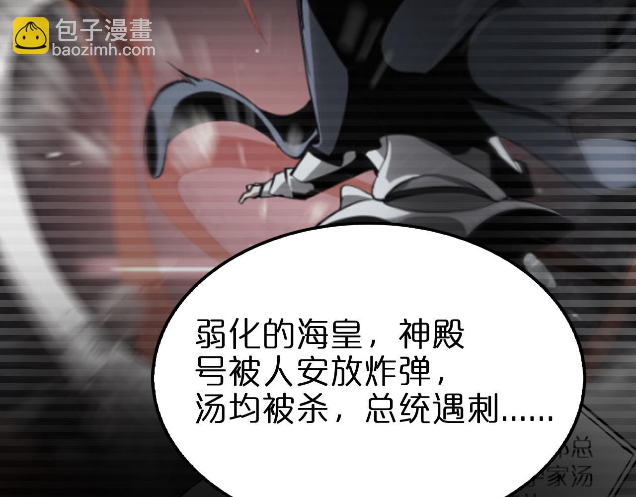 諸界末日在線 - 第207話 兩個皇帝(2/3) - 3