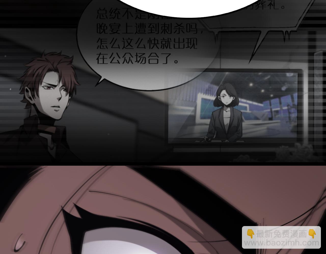 諸界末日在線 - 第207話 兩個皇帝(2/3) - 4