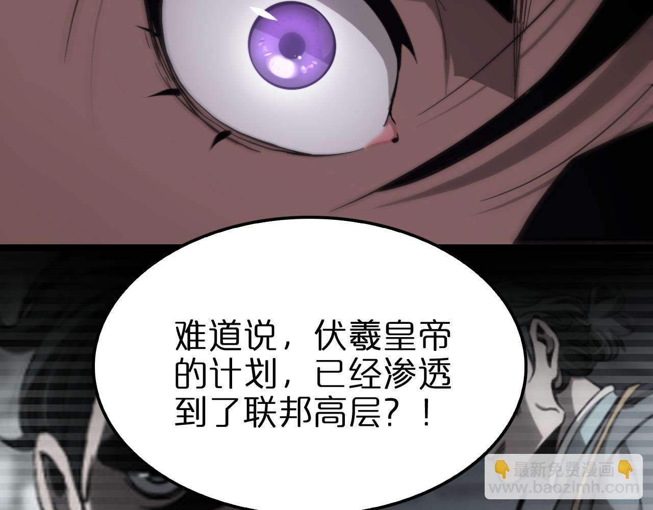 諸界末日在線 - 第207話 兩個皇帝(2/3) - 5