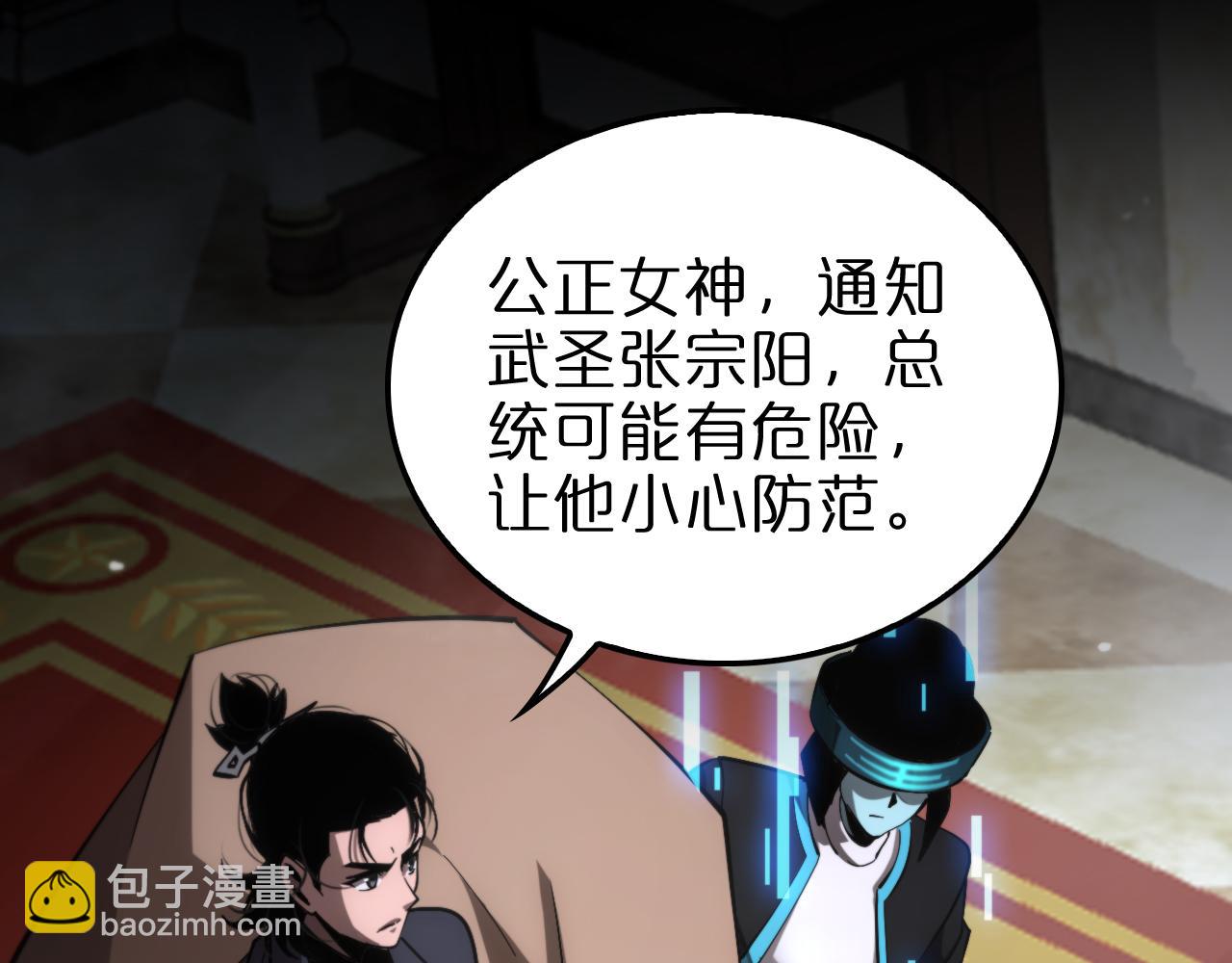 諸界末日在線 - 第207話 兩個皇帝(2/3) - 7