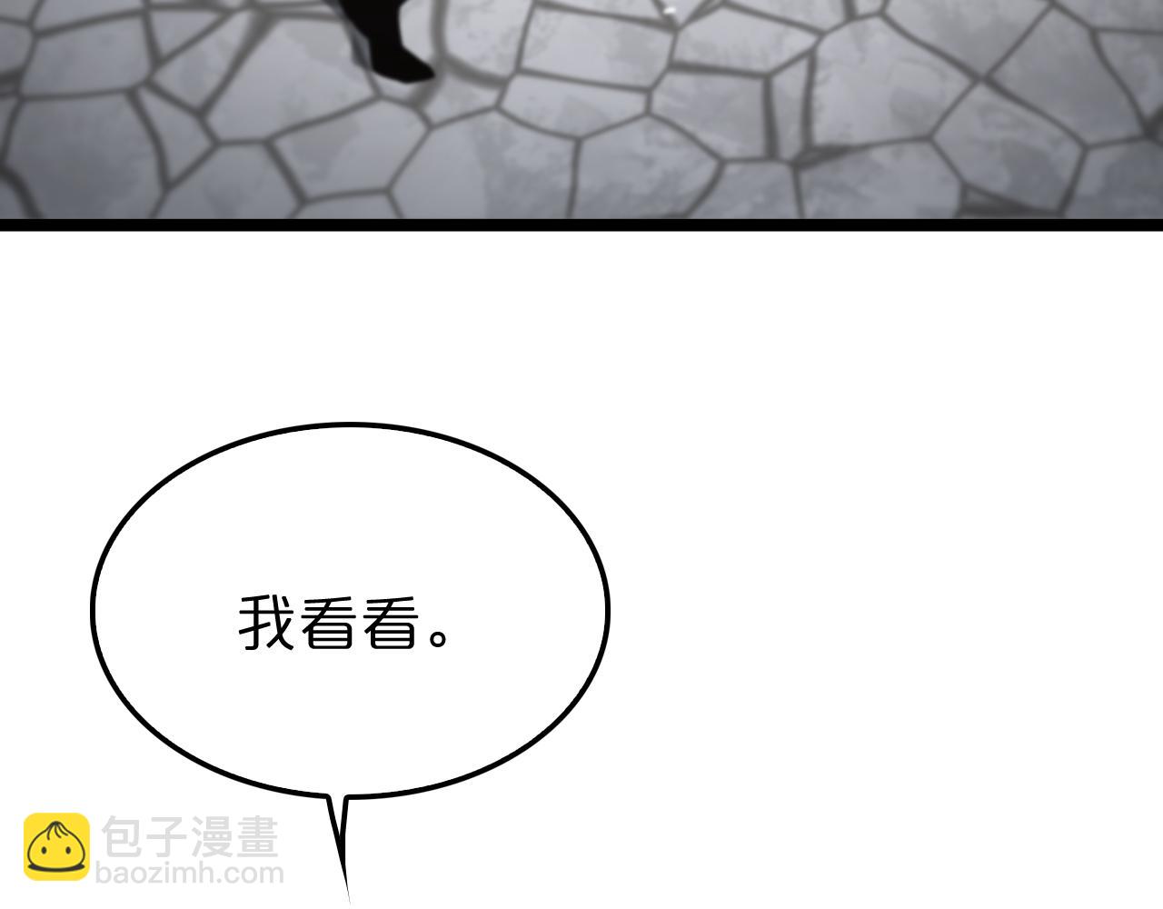 諸界末日在線 - 第207話 兩個皇帝(1/3) - 7