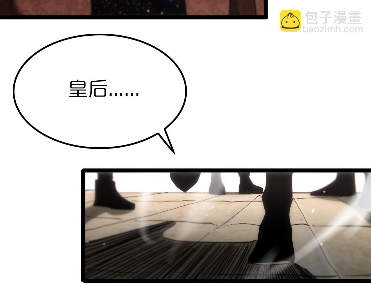 諸界末日在線 - 第207話 兩個皇帝(2/3) - 8