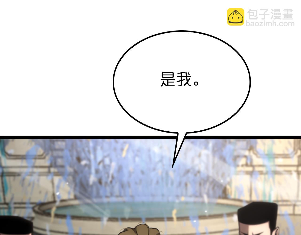 諸界末日在線 - 第207話 兩個皇帝(2/3) - 2