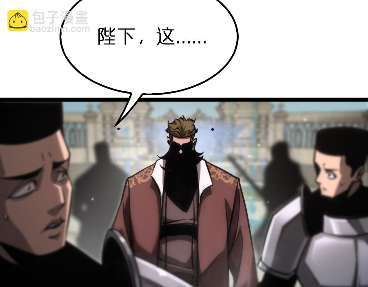 諸界末日在線 - 第207話 兩個皇帝(2/3) - 2