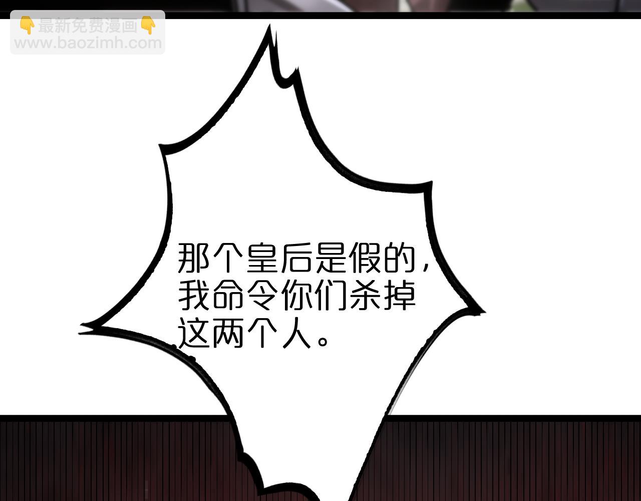 諸界末日在線 - 第207話 兩個皇帝(2/3) - 3