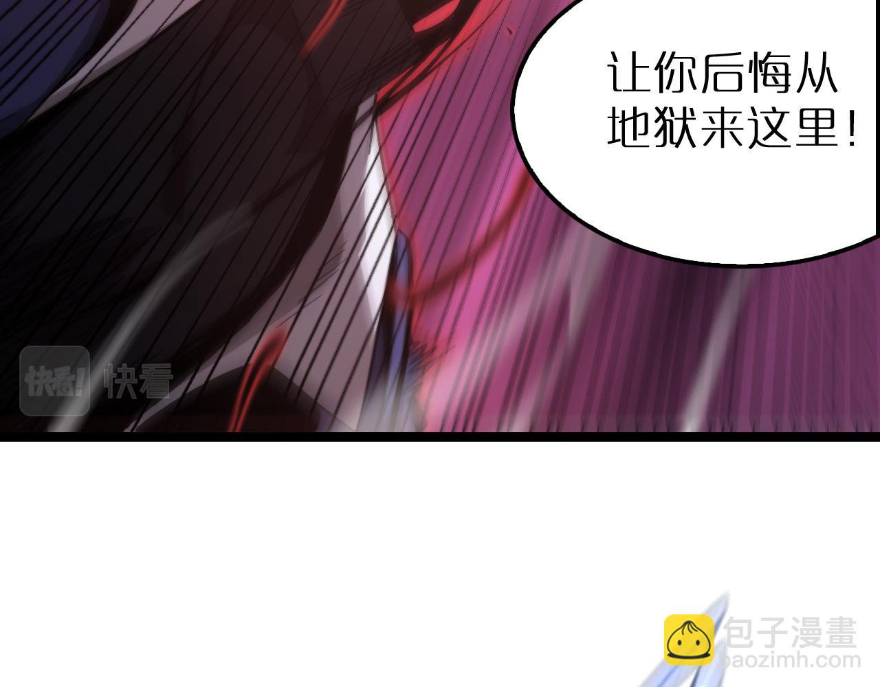 諸界末日在線 - 第209話 地獄亡靈(3/4) - 2