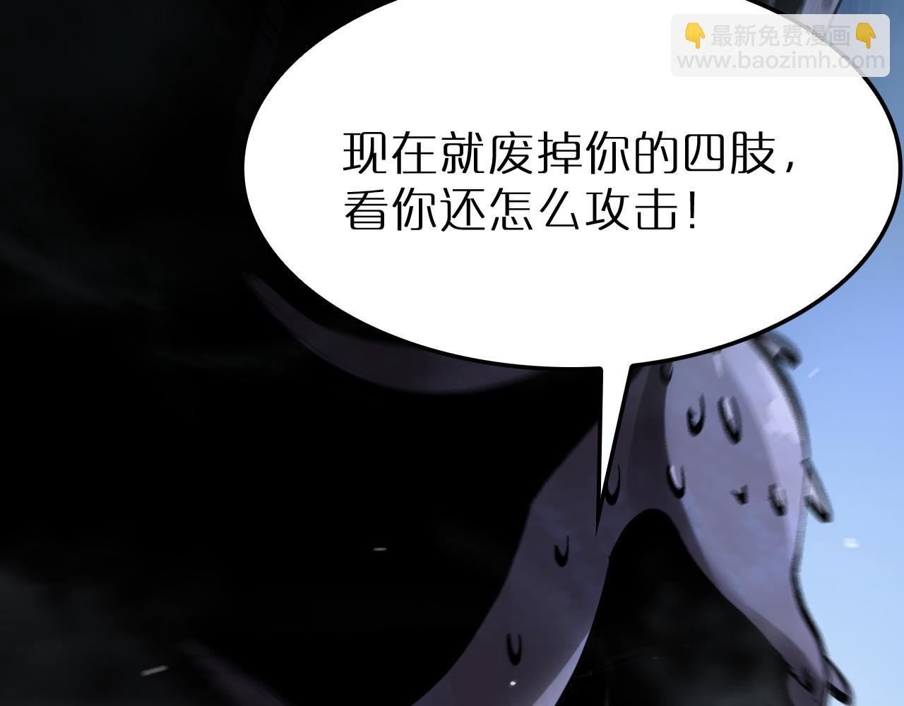 諸界末日在線 - 第209話 地獄亡靈(3/4) - 6