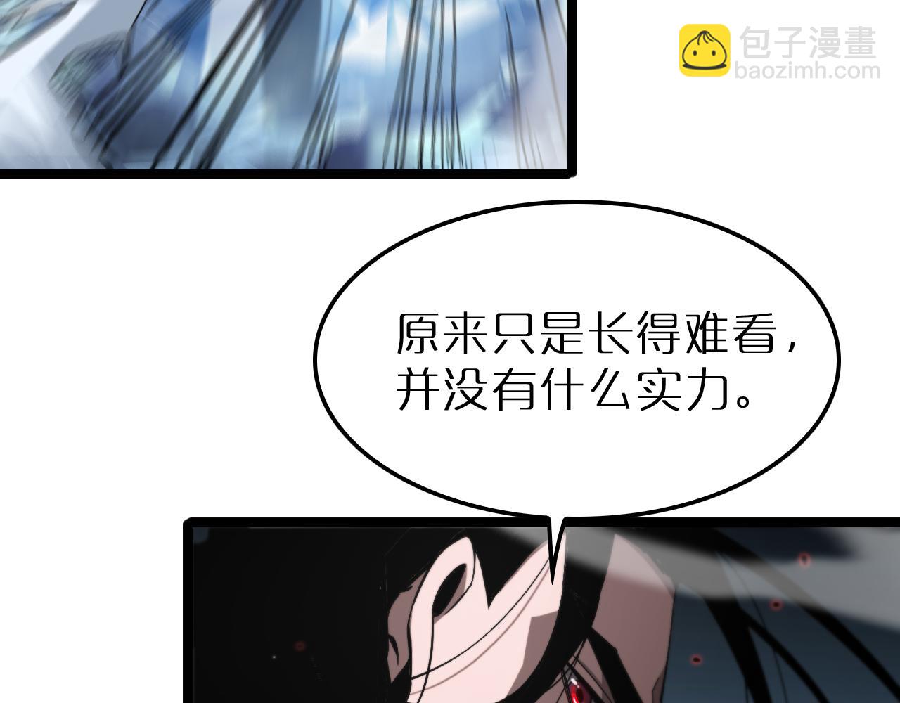 諸界末日在線 - 第209話 地獄亡靈(3/4) - 1