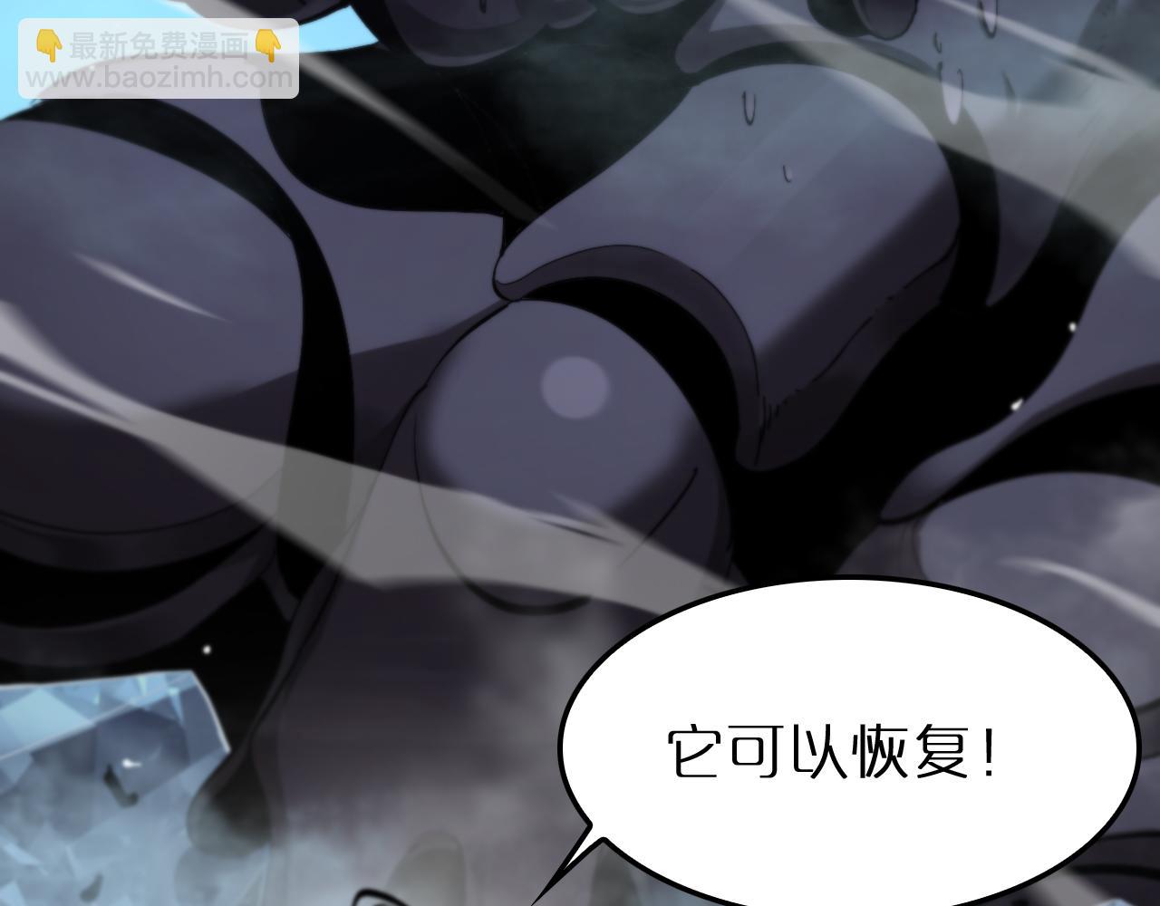 諸界末日在線 - 第209話 地獄亡靈(3/4) - 6