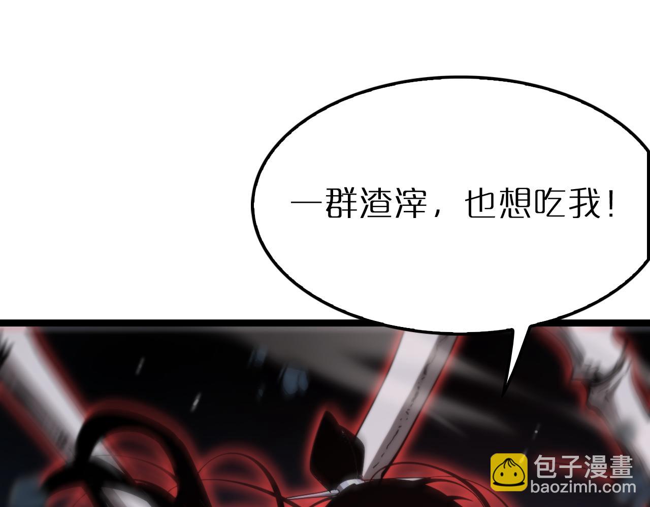 諸界末日在線 - 第209話 地獄亡靈(3/4) - 4