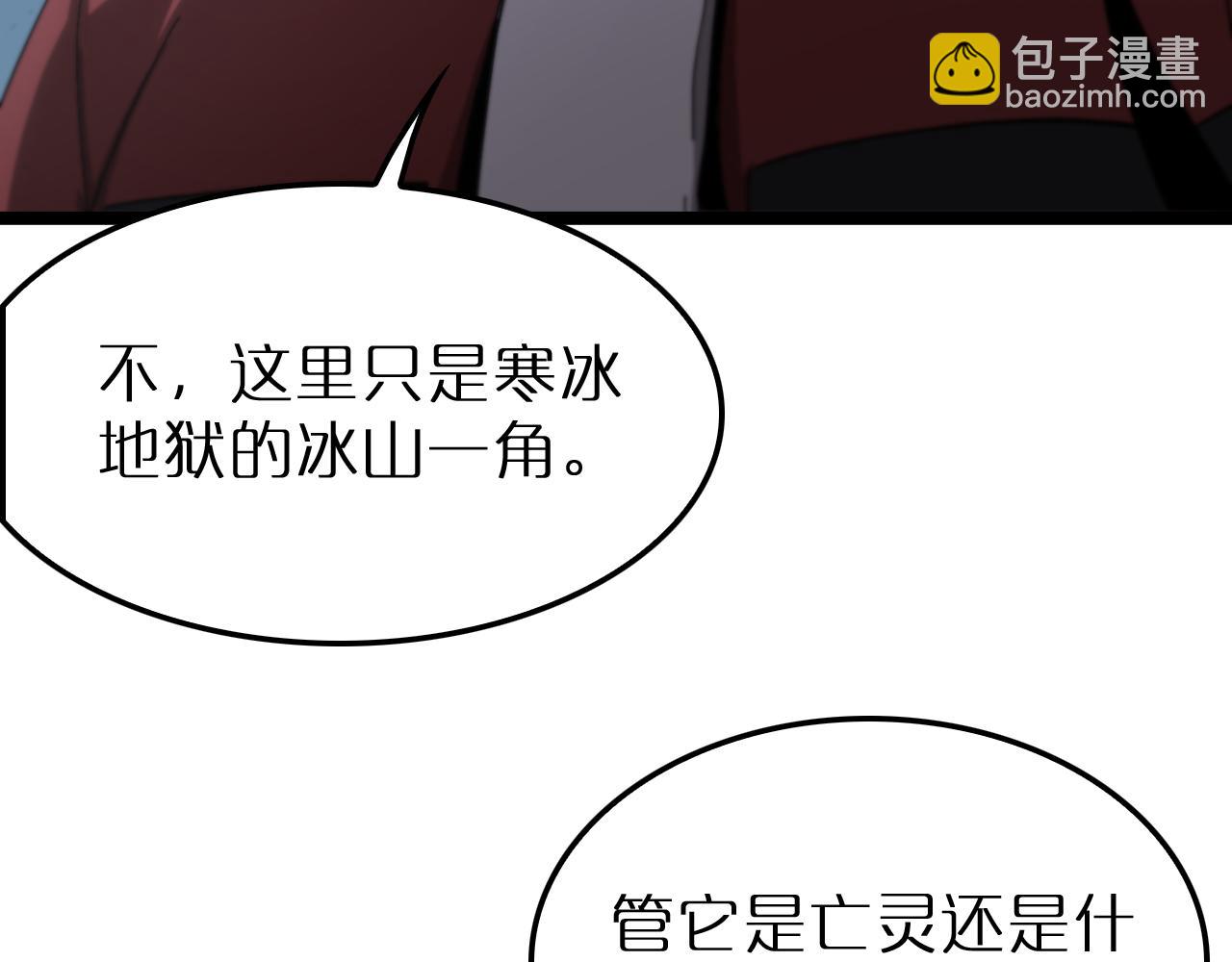 諸界末日在線 - 第209話 地獄亡靈(1/4) - 1