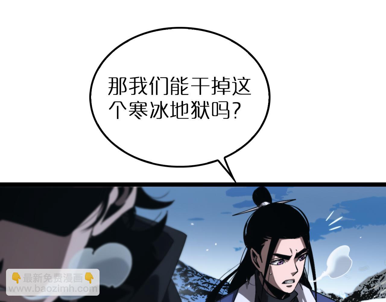 诸界末日在线 - 第209话 地狱亡灵(1/4) - 7