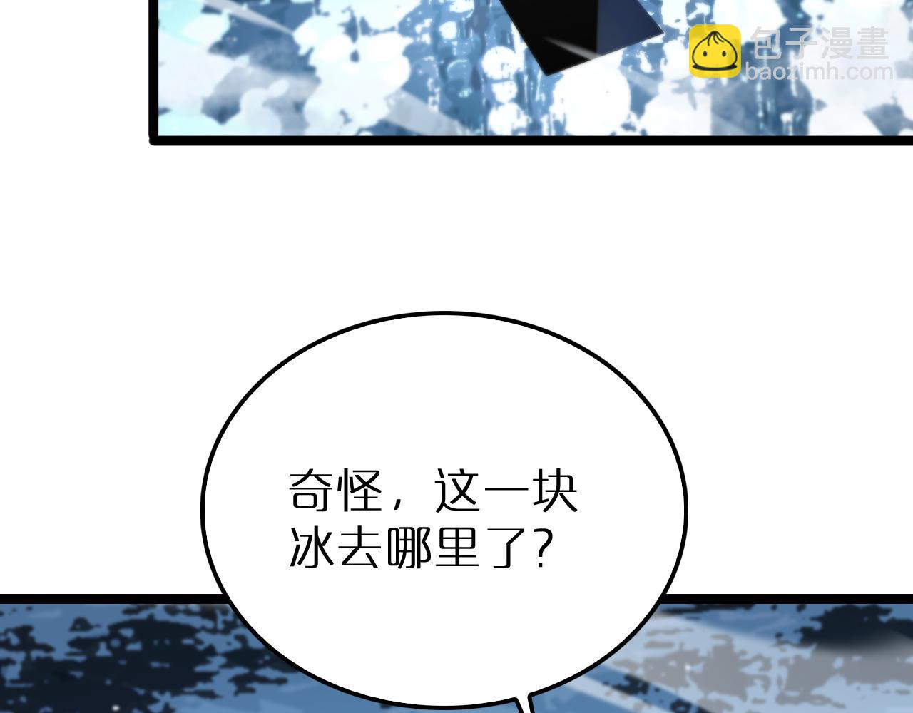 諸界末日在線 - 第209話 地獄亡靈(2/4) - 6