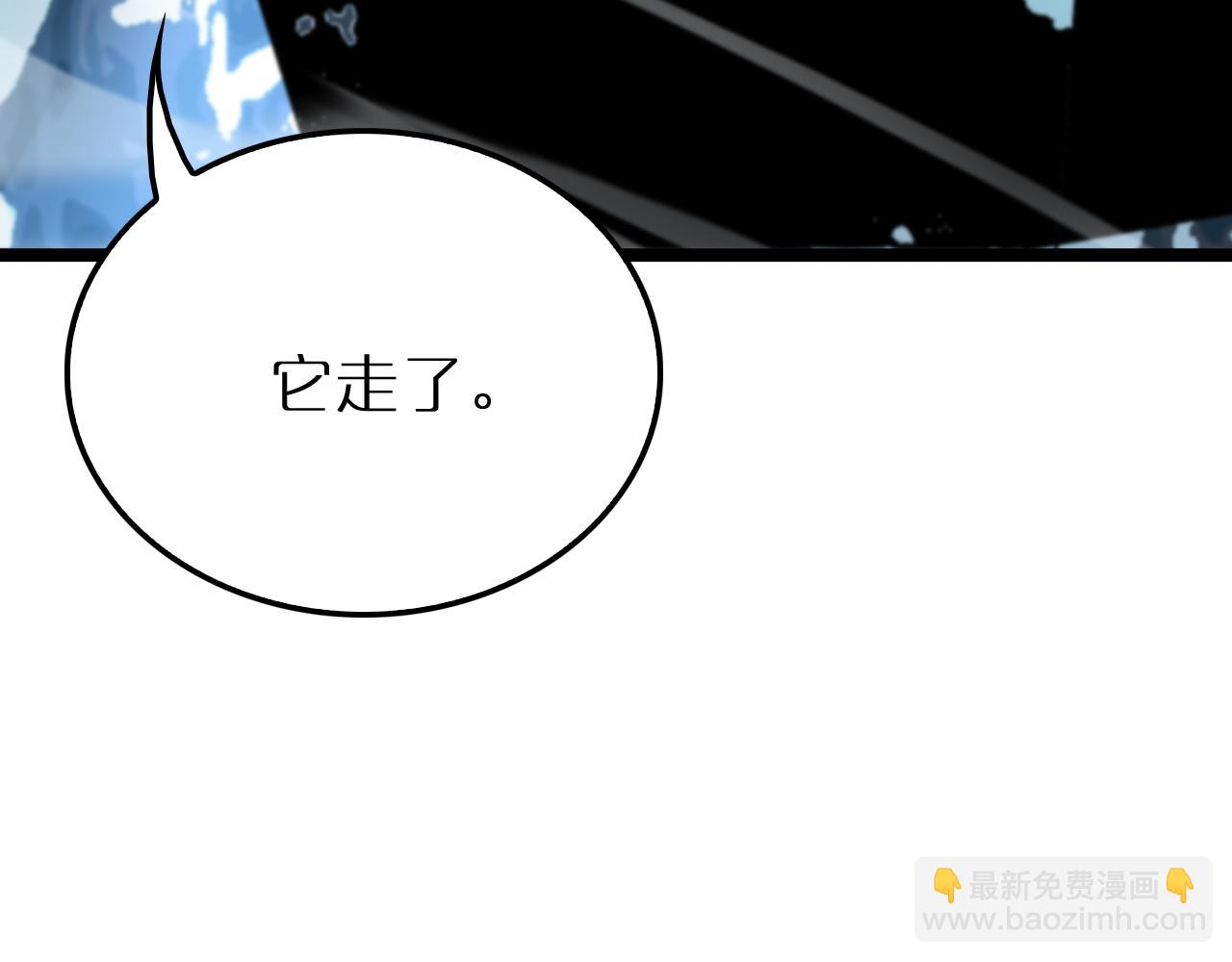 諸界末日在線 - 第209話 地獄亡靈(2/4) - 1