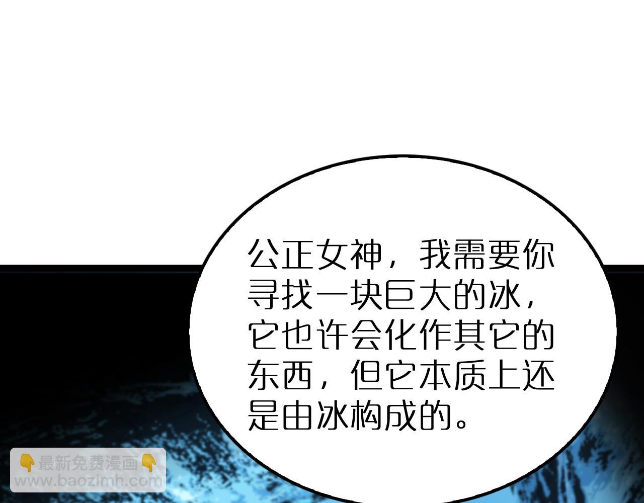 諸界末日在線 - 第209話 地獄亡靈(2/4) - 2