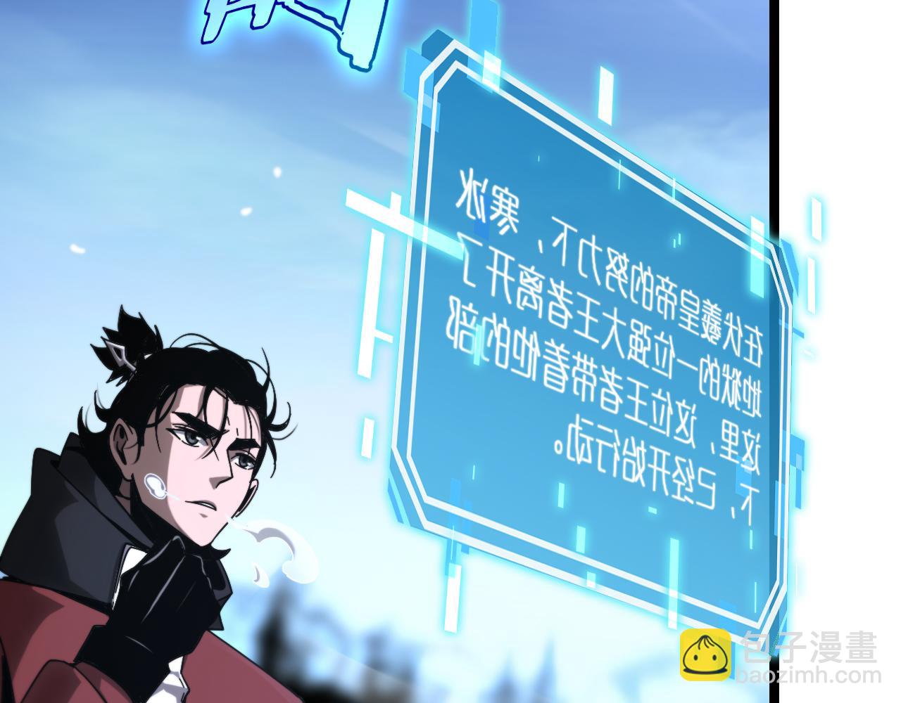 諸界末日在線 - 第209話 地獄亡靈(2/4) - 6