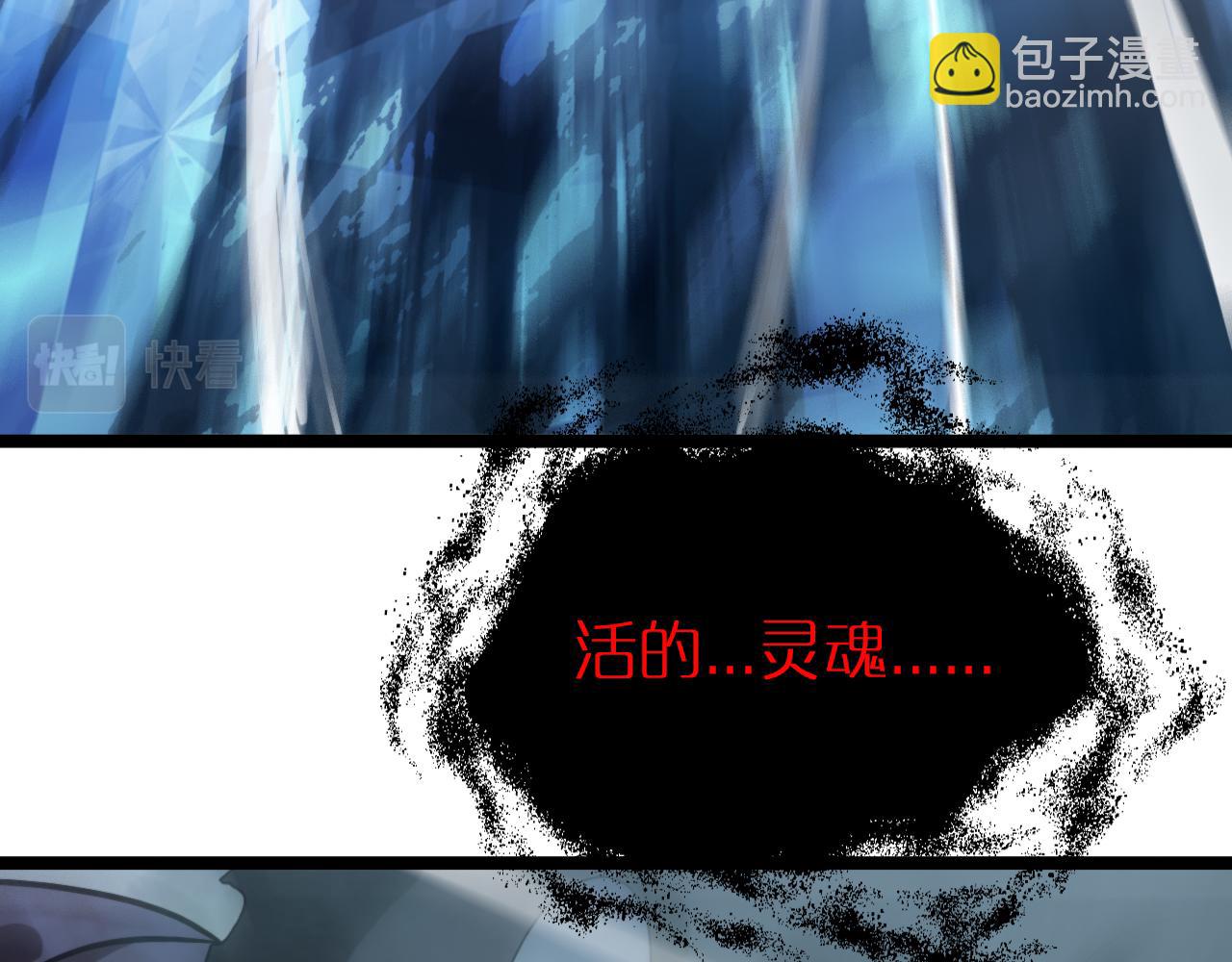 諸界末日在線 - 第209話 地獄亡靈(2/4) - 5