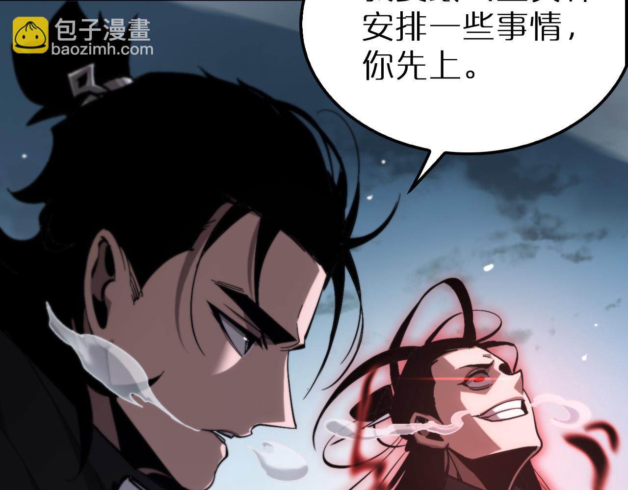 諸界末日在線 - 第209話 地獄亡靈(2/4) - 1