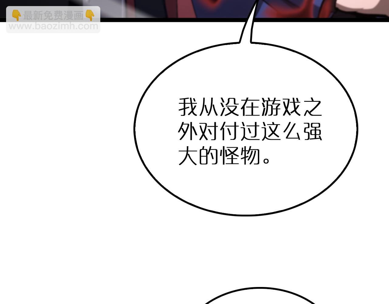 諸界末日在線 - 第209話 地獄亡靈(2/4) - 3