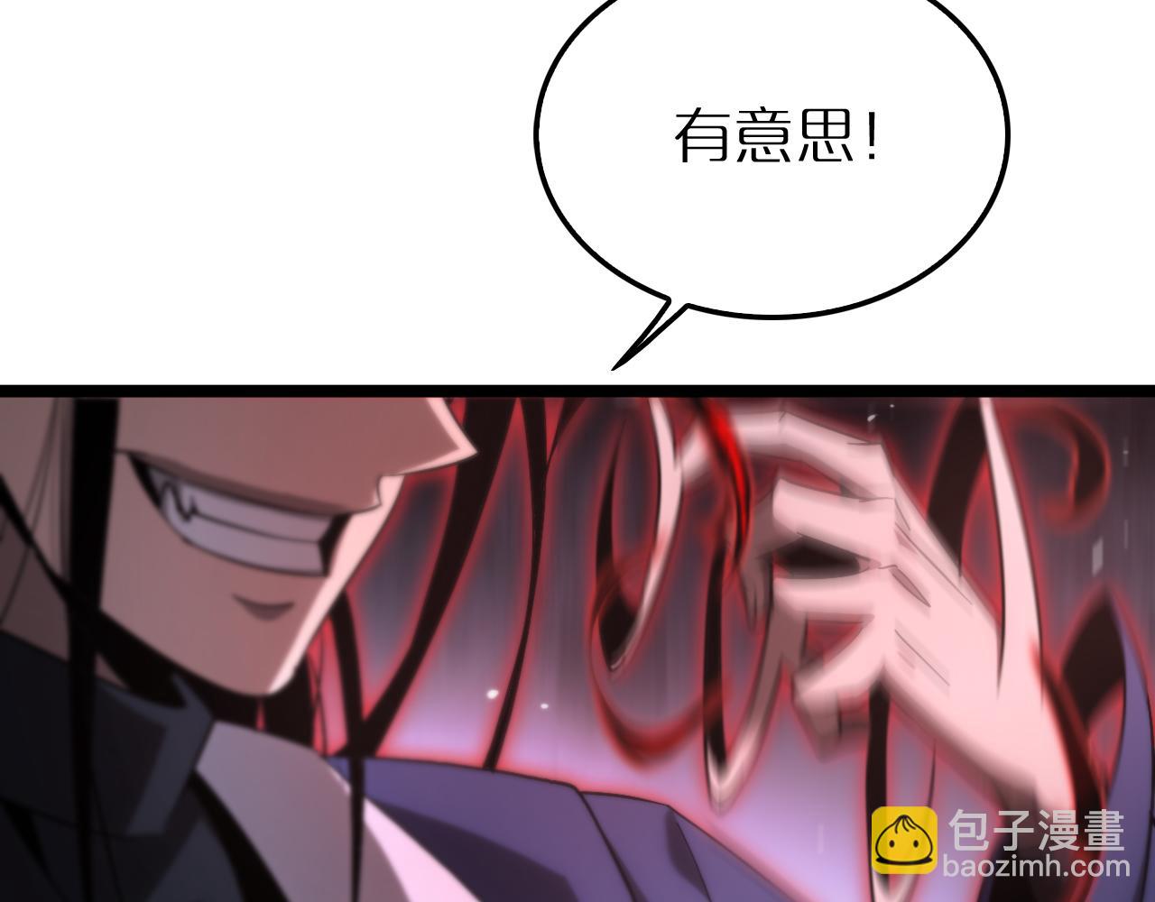 諸界末日在線 - 第209話 地獄亡靈(2/4) - 4