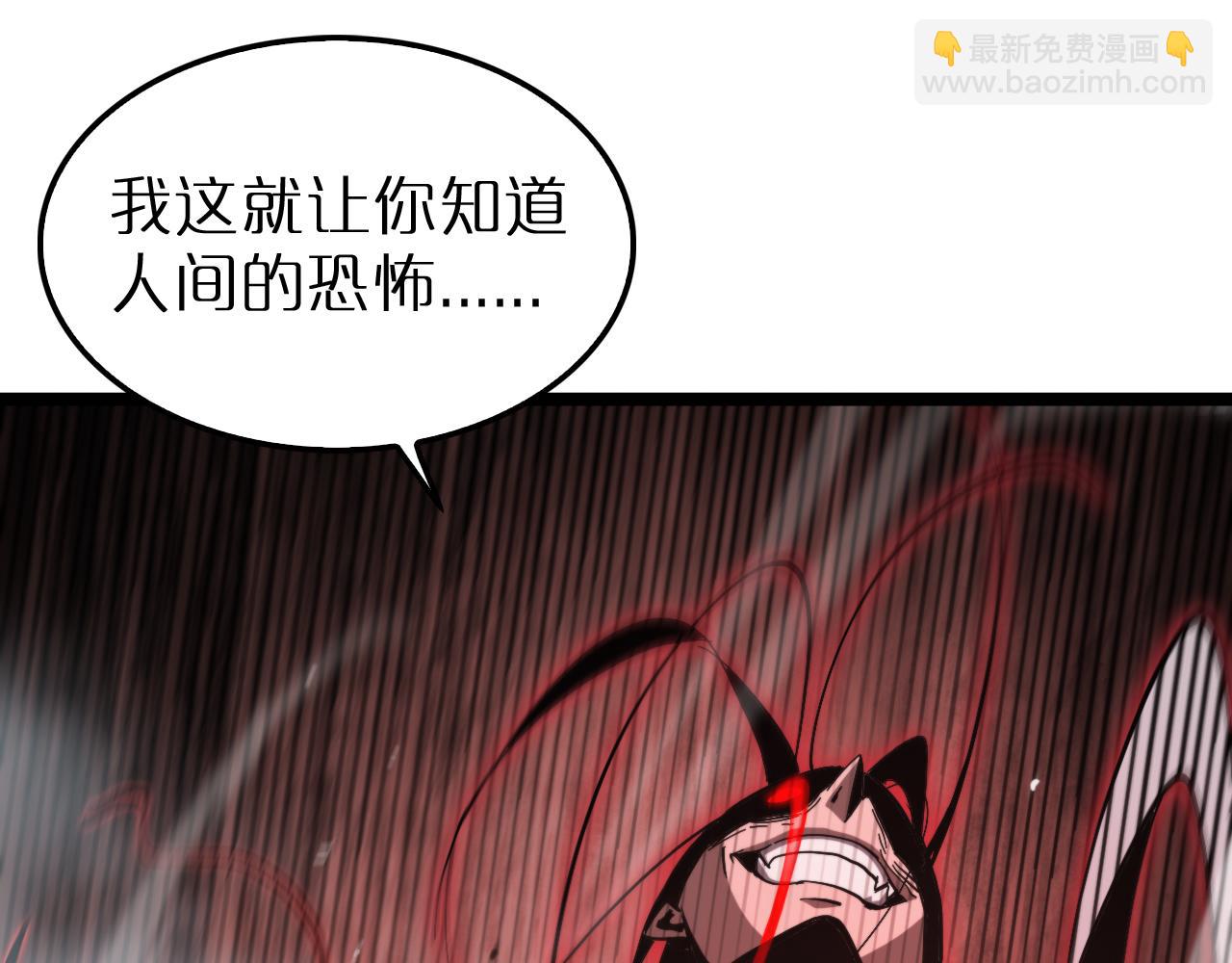 諸界末日在線 - 第209話 地獄亡靈(2/4) - 2