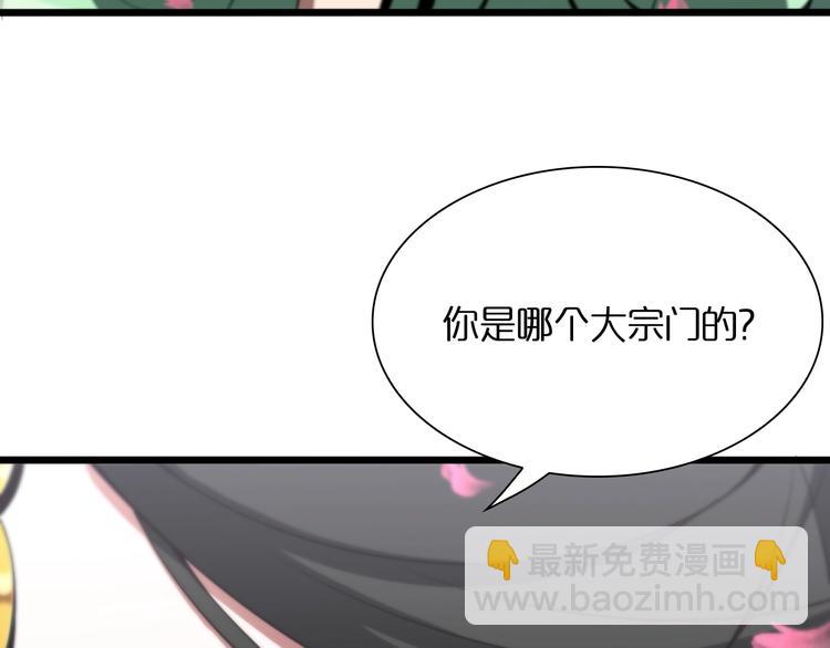 諸界末日在線 - 第22話 百花仙子(2/3) - 6