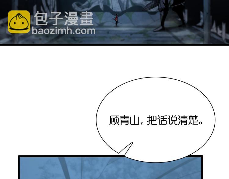 諸界末日在線 - 第22話 百花仙子(2/3) - 6