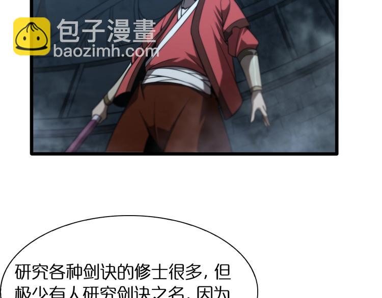 諸界末日在線 - 第22話 百花仙子(2/3) - 8