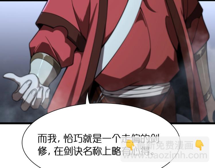 諸界末日在線 - 第22話 百花仙子(2/3) - 2