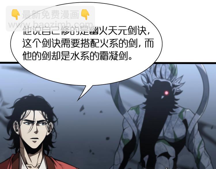 諸界末日在線 - 第22話 百花仙子(2/3) - 4