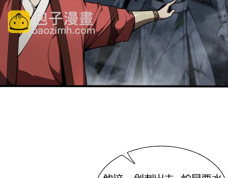 諸界末日在線 - 第22話 百花仙子(2/3) - 5