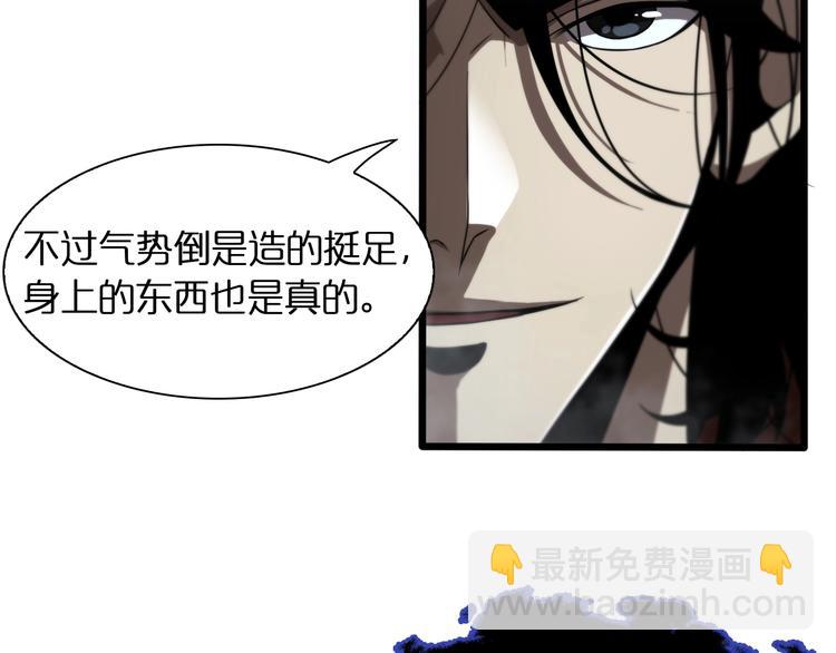 諸界末日在線 - 第22話 百花仙子(2/3) - 5