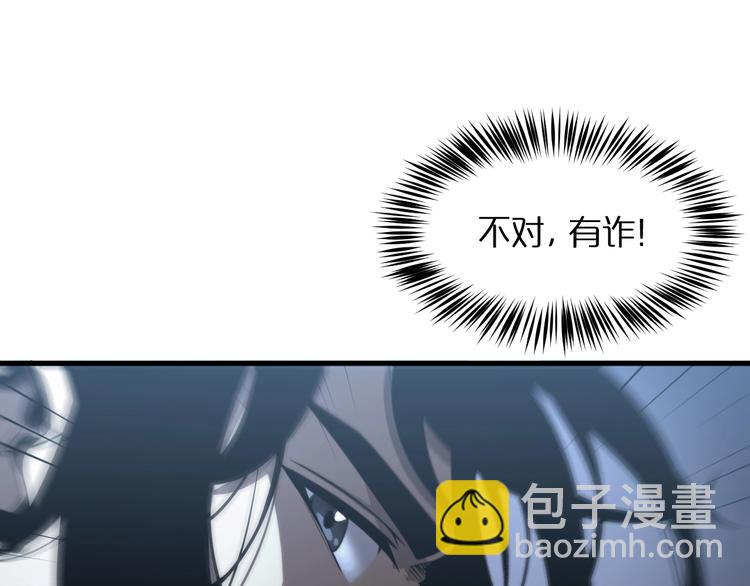 諸界末日在線 - 第22話 百花仙子(2/3) - 1